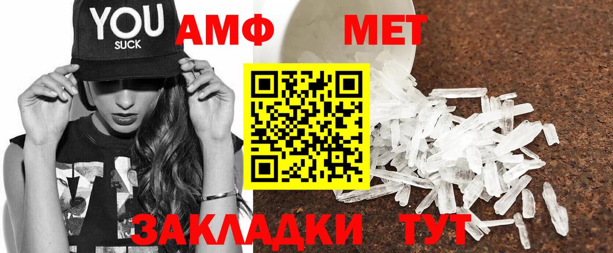 Амфетамин 97% Электрогорск