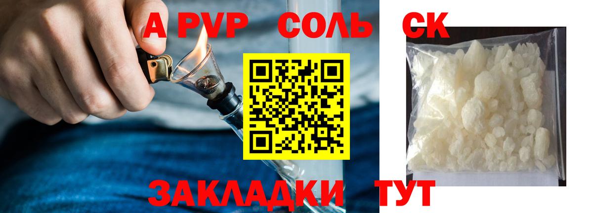 APVP крисы CK  Вход с VPN  A-PVP СК КРИС  Электрогорск 