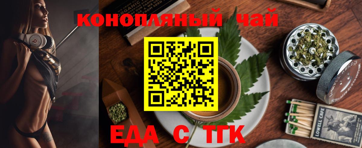 Печенье с ТГК марихуана  Вход с VPN  Электрогорск 
