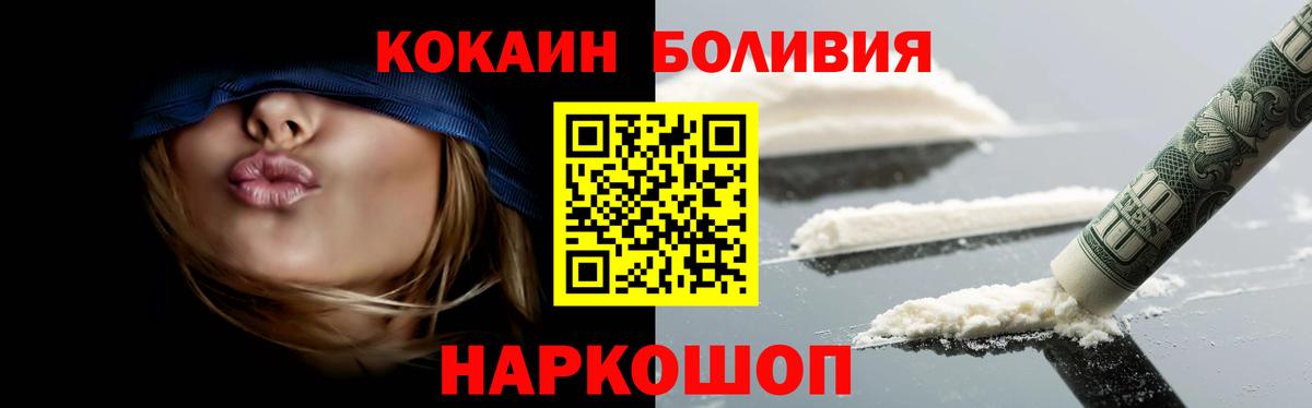 Cocaine Колумбийский  Вход с VPN  Электрогорск  Кокаин Колумбийский 
