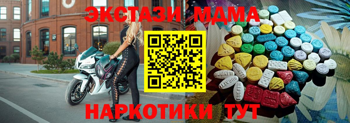ЭКСТАЗИ диски Электрогорск