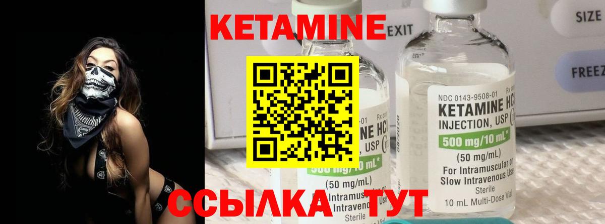 Кетамин VHQ Электрогорск