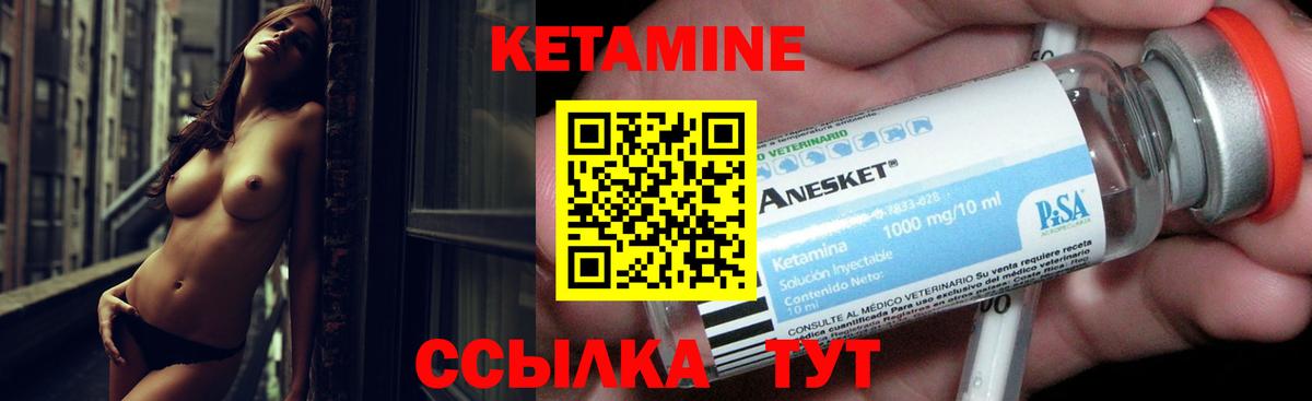 Кетамин ketamine  КЕТАМИН VHQ  Вход с VPN  Электрогорск 