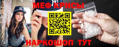 прущие крисы Комсомольск-на-Амуре