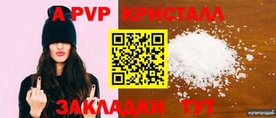прущие крисы Комсомольск-на-Амуре