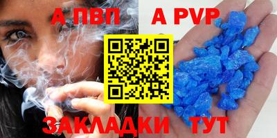 прущие крисы Комсомольск-на-Амуре