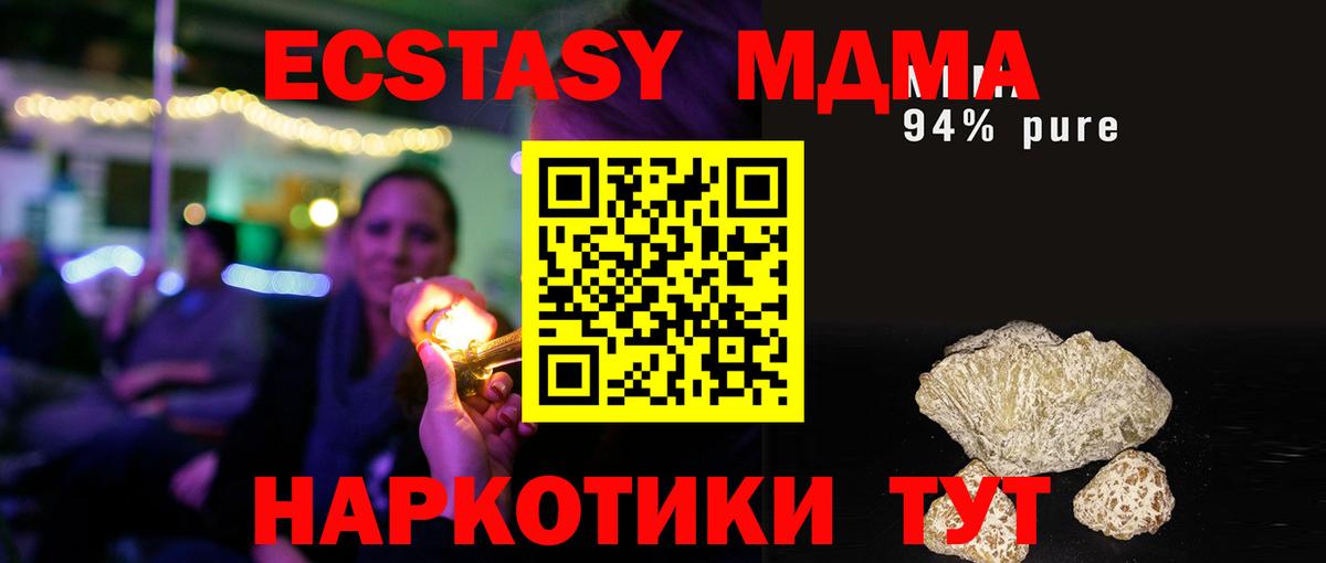 MDMA  Вход с VPN  Электрогорск  MDMA VHQ  MDMA Molly 