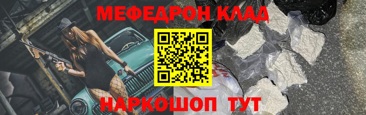Меф кристаллы Электрогорск