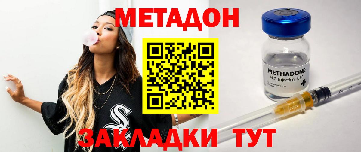 Метадон VHQ  Вход с VPN  МЕТАДОН мёд  Электрогорск 