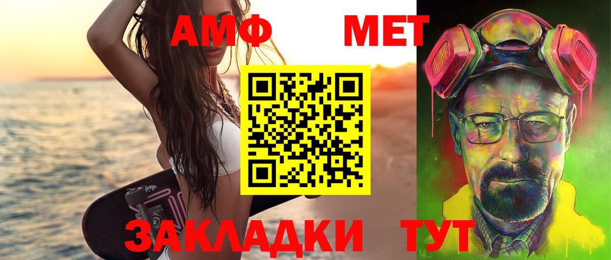 Метамфетамин Декстрометамфетамин 99.9% Электрогорск