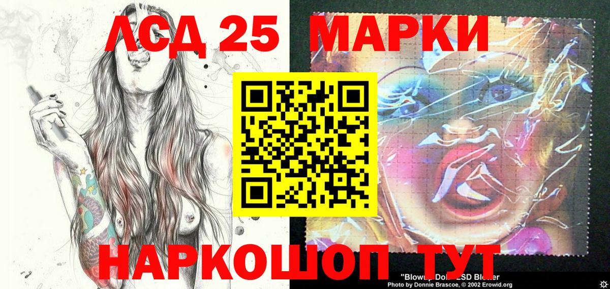 Марки 25I-NBOMe 1,8мг Электрогорск