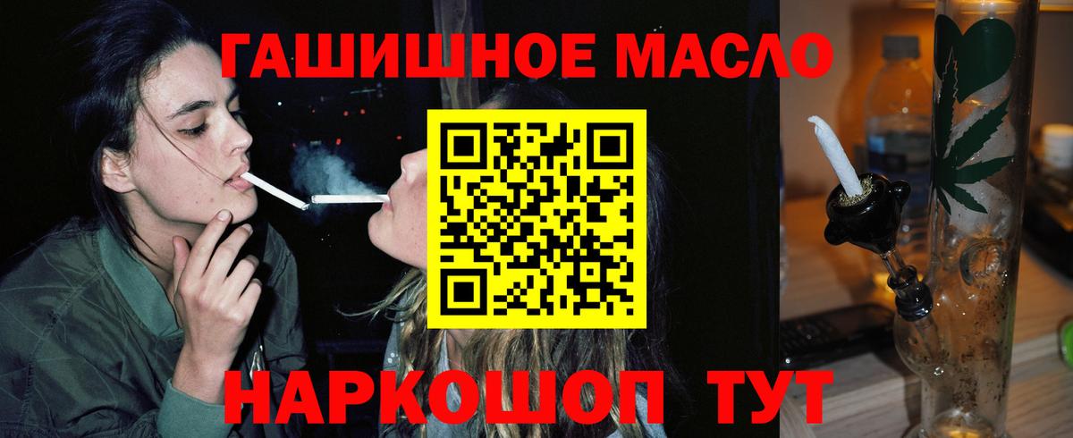 Электрогорск  Дистиллят ТГК гашишное масло  Дистиллят ТГК гашишное масло  Вход с VPN 