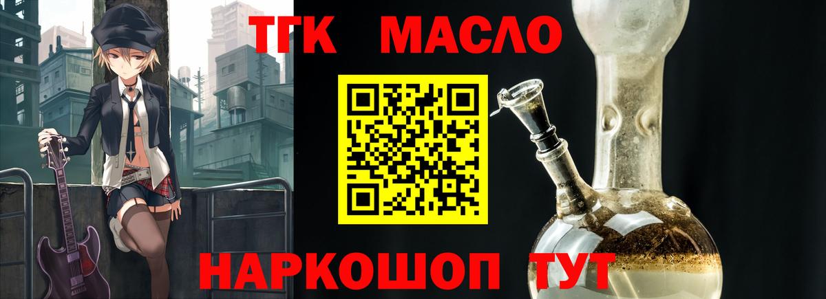 Дистиллят ТГК жижа Электрогорск