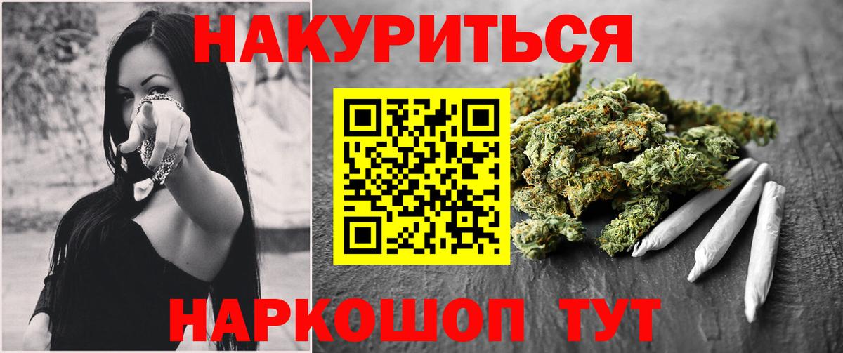 Каннабис конопля  Вход с VPN  Электрогорск  Конопля White Widow  Бошки марихуана Bruce Banner 