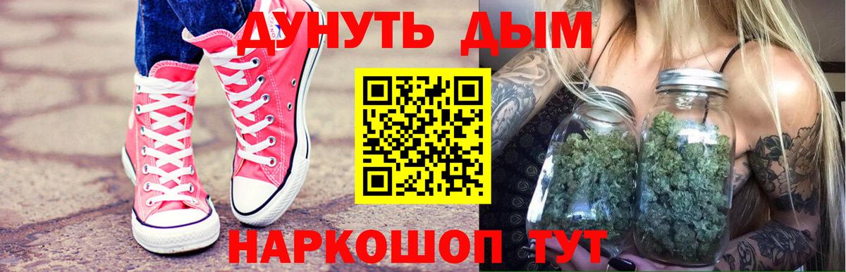 Канабис LSD WEED Электрогорск